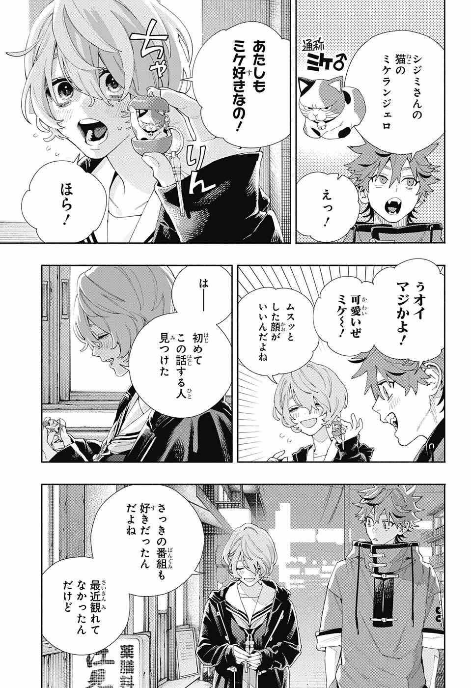 極楽街 第6話 - 23