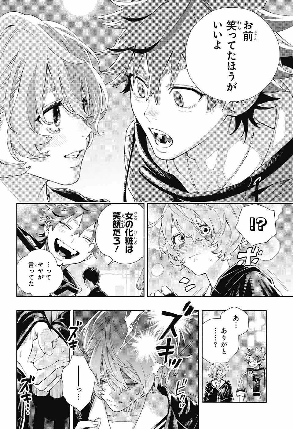 極楽街 第6話 - 24