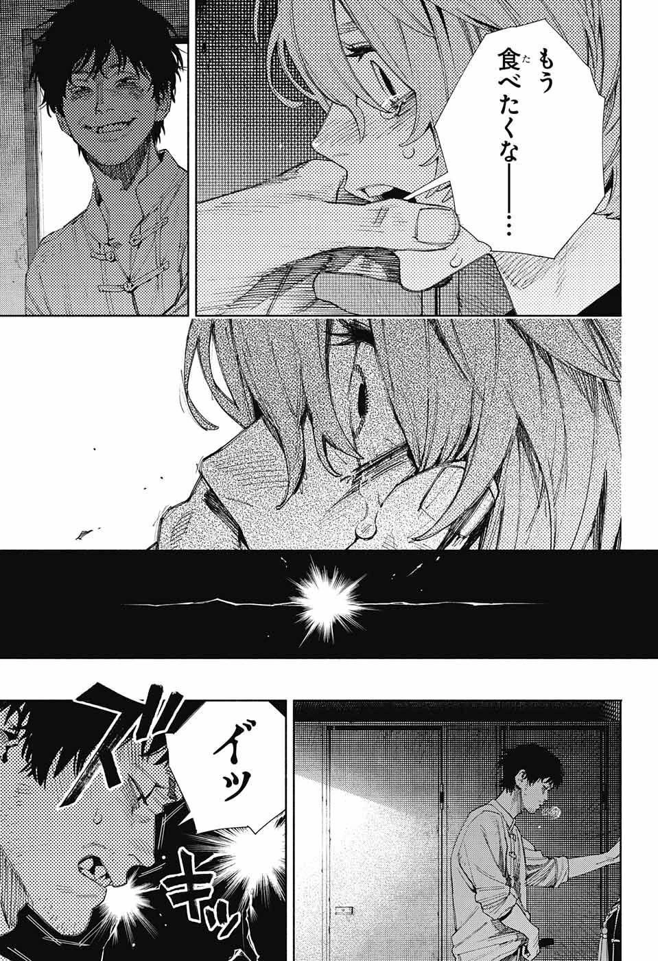 極楽街 第6話 - 27