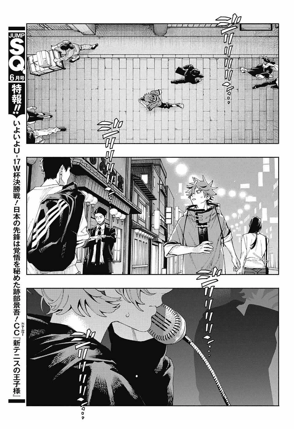 極楽街 第7話 - 20