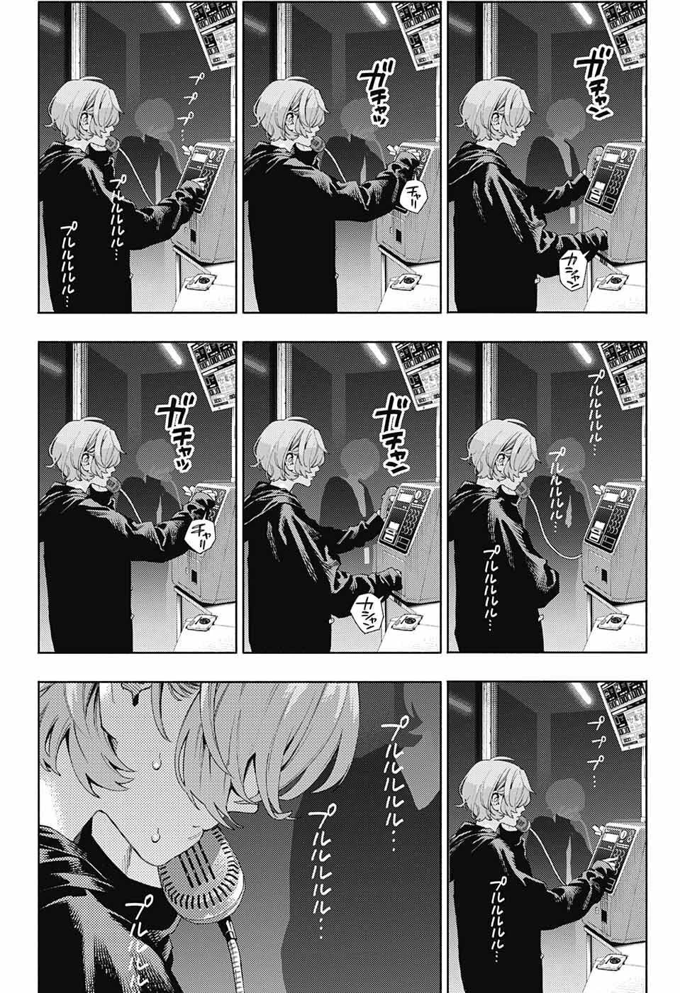 極楽街 第7話 - 21