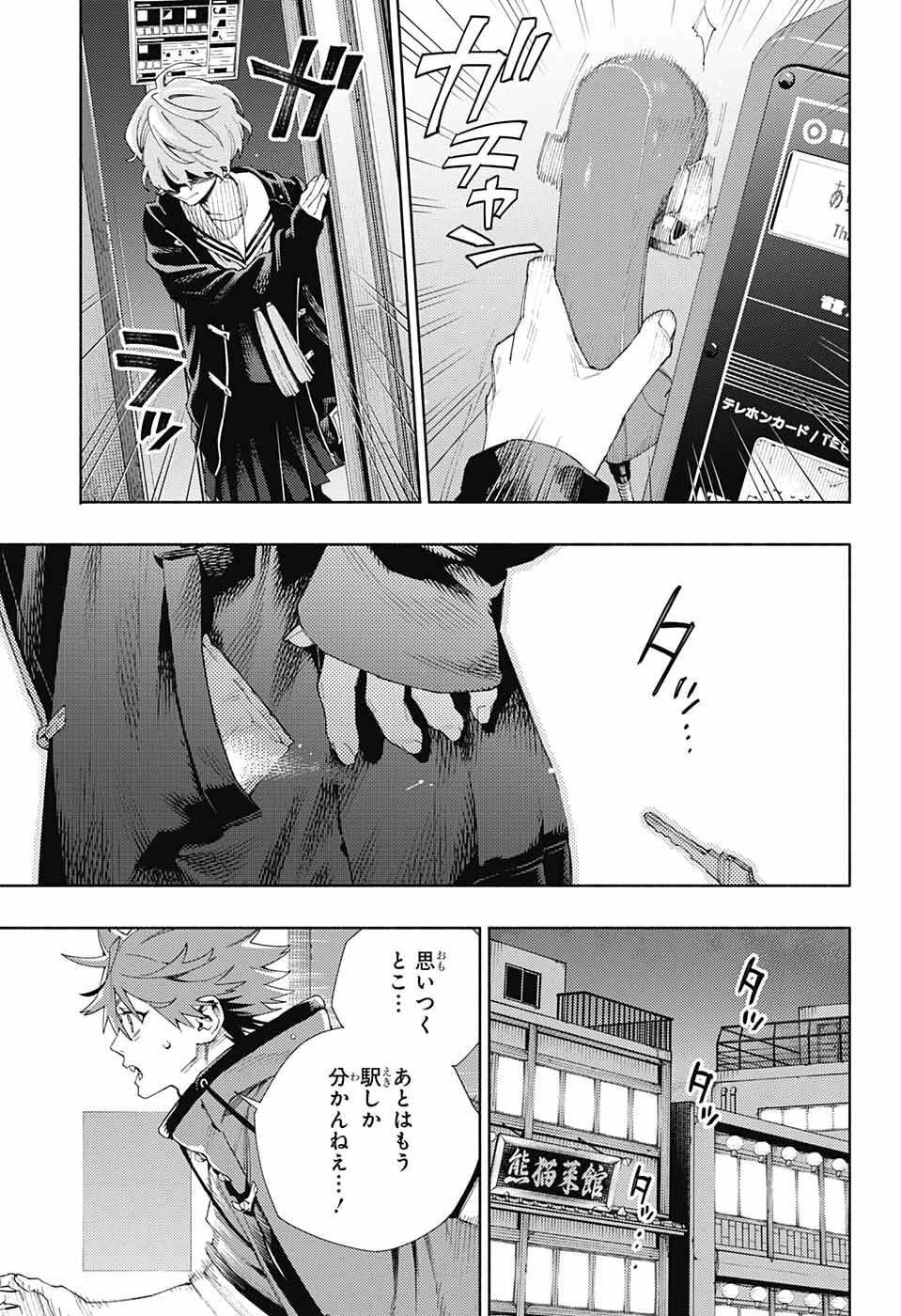 極楽街 第7話 - 22