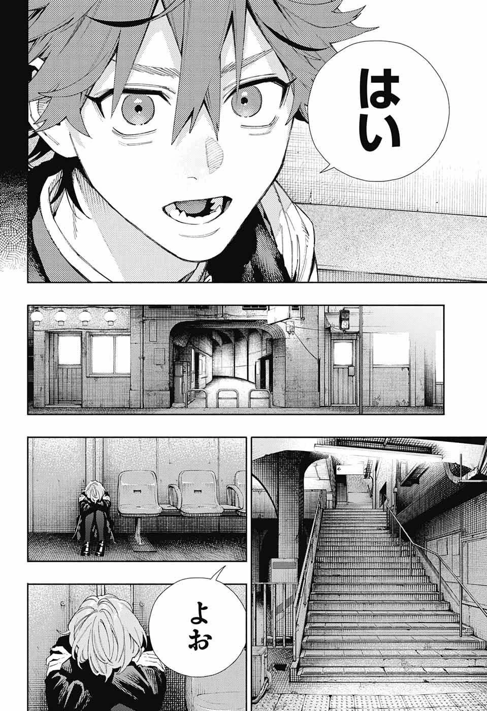 極楽街 第7話 - 25