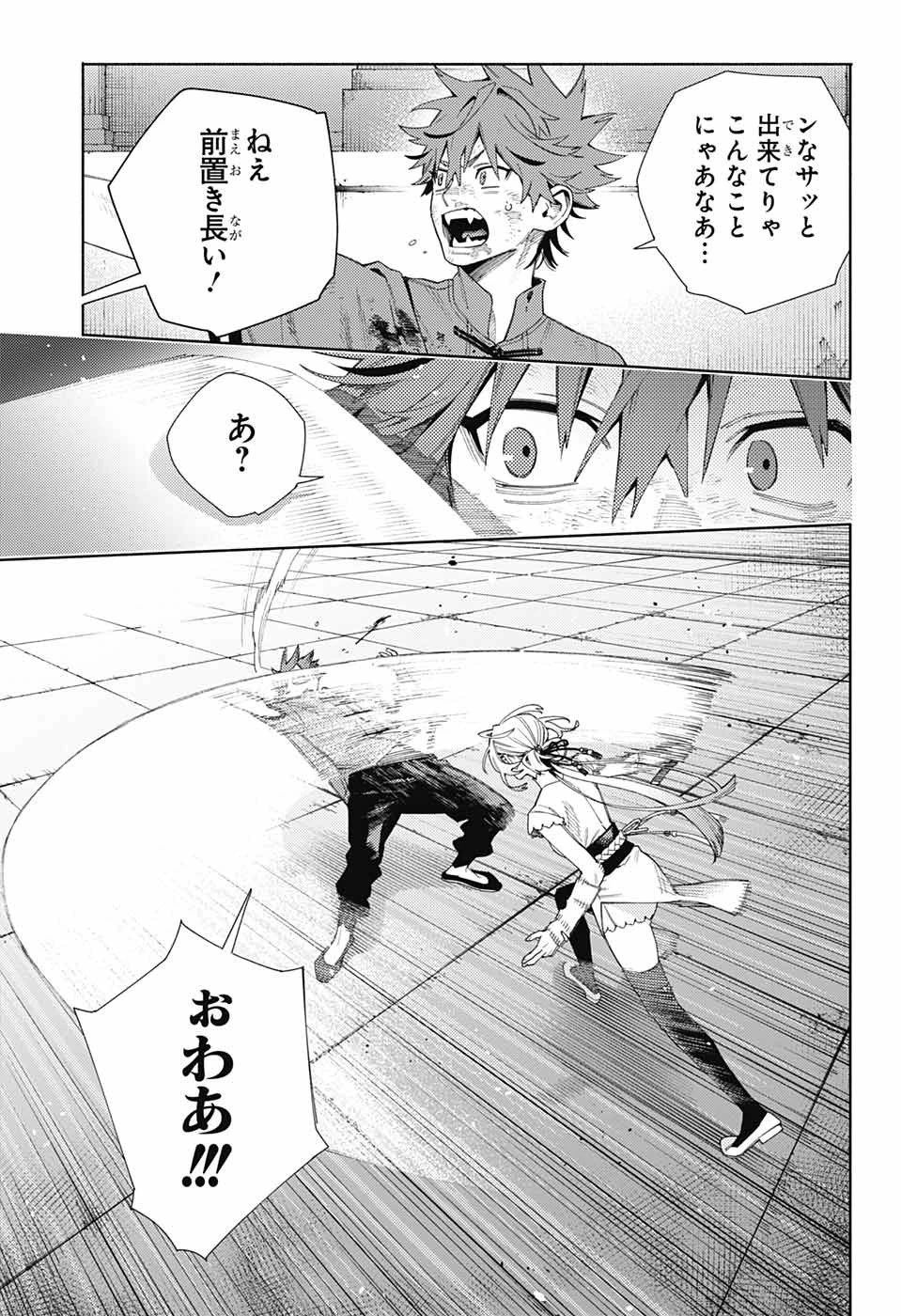 極楽街 第12話 - 7