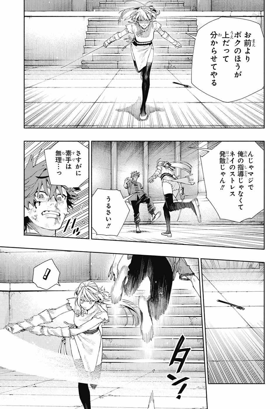 極楽街 第12話 - 9