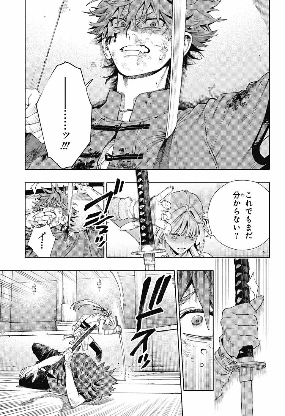 極楽街 第12話 - 13