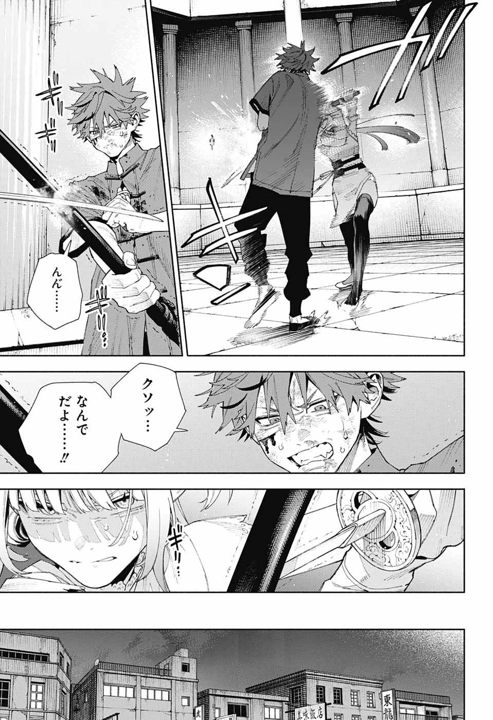 極楽街 第12話 - 15