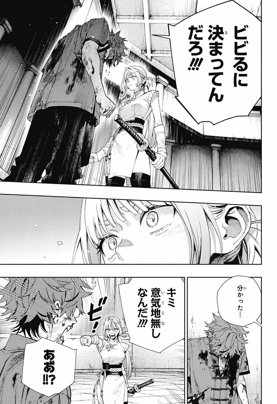 極楽街 第12話 - 21