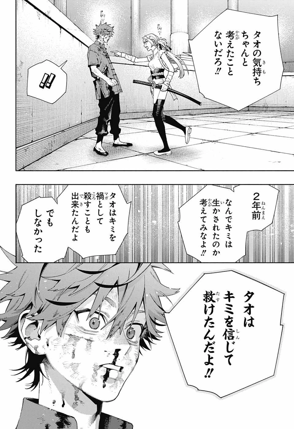 極楽街 第12話 - 22