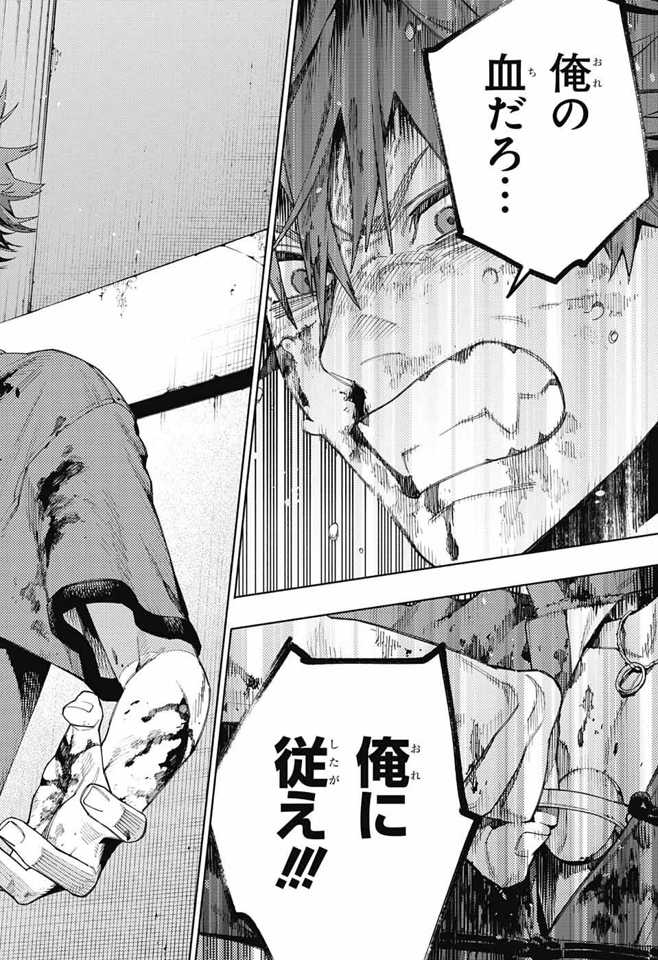 極楽街 第12話 - 26