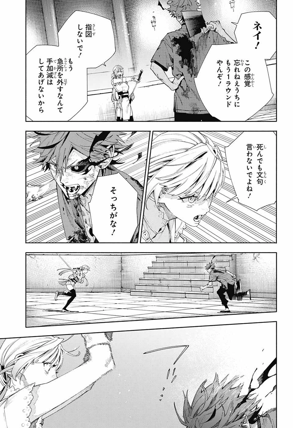 極楽街 第13話 - 5