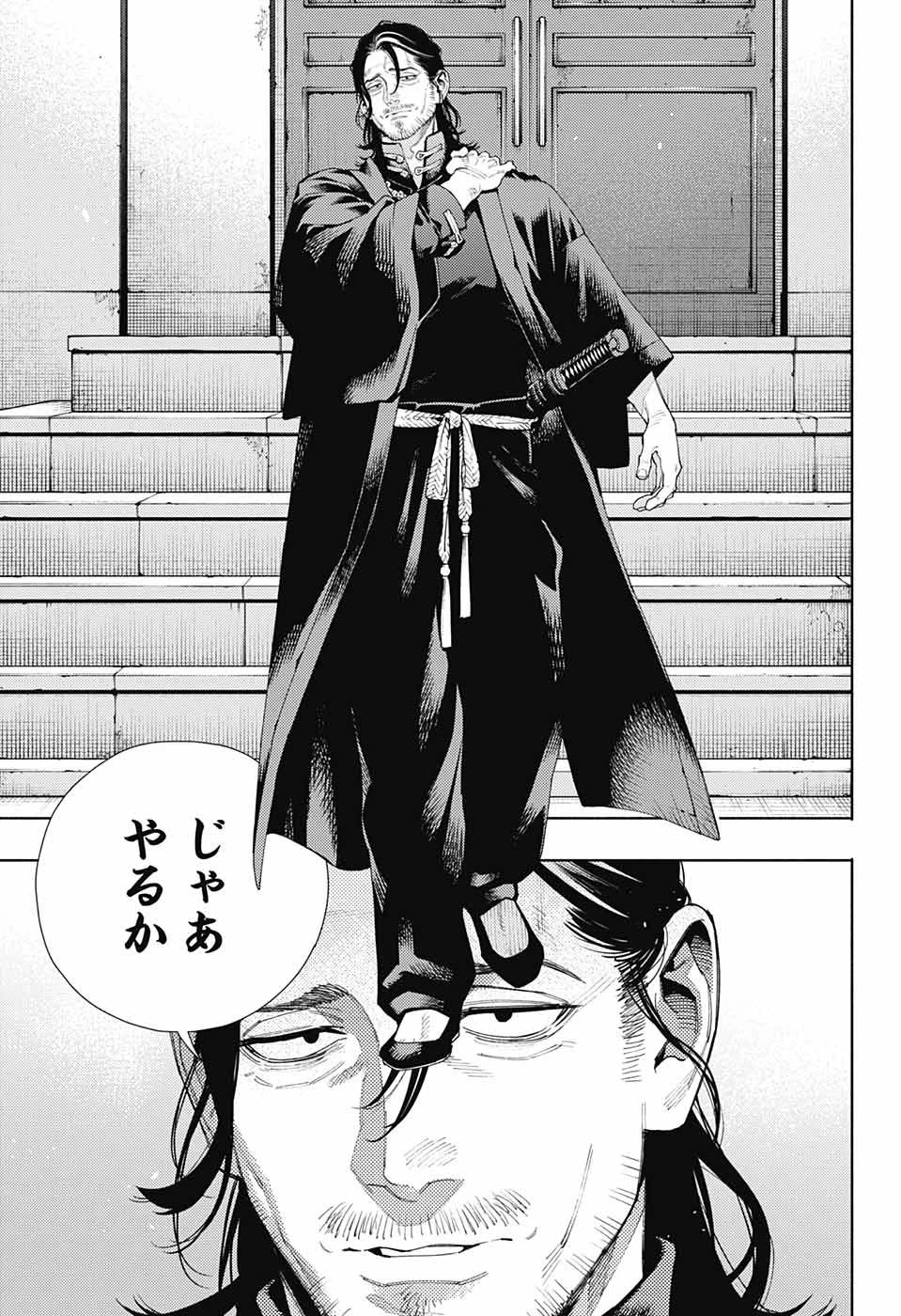 極楽街 第13話 - 13