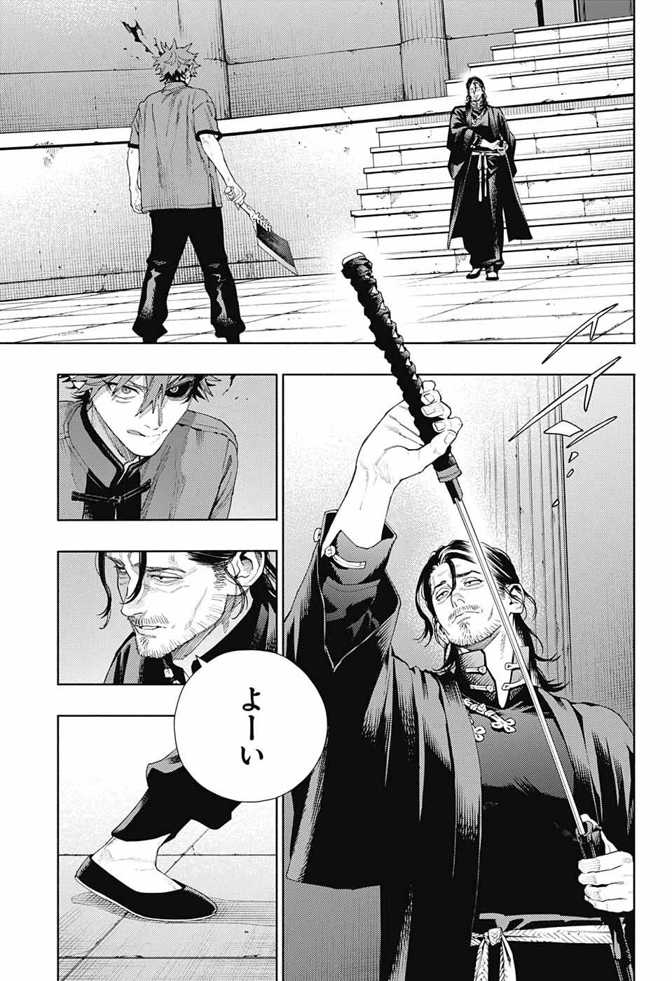 極楽街 第13話 - 15