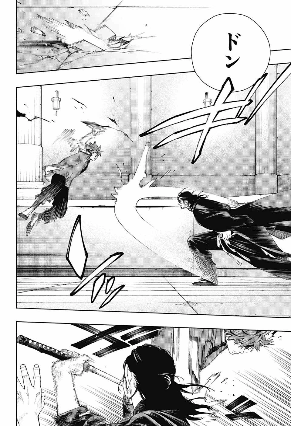 極楽街 第13話 - 16