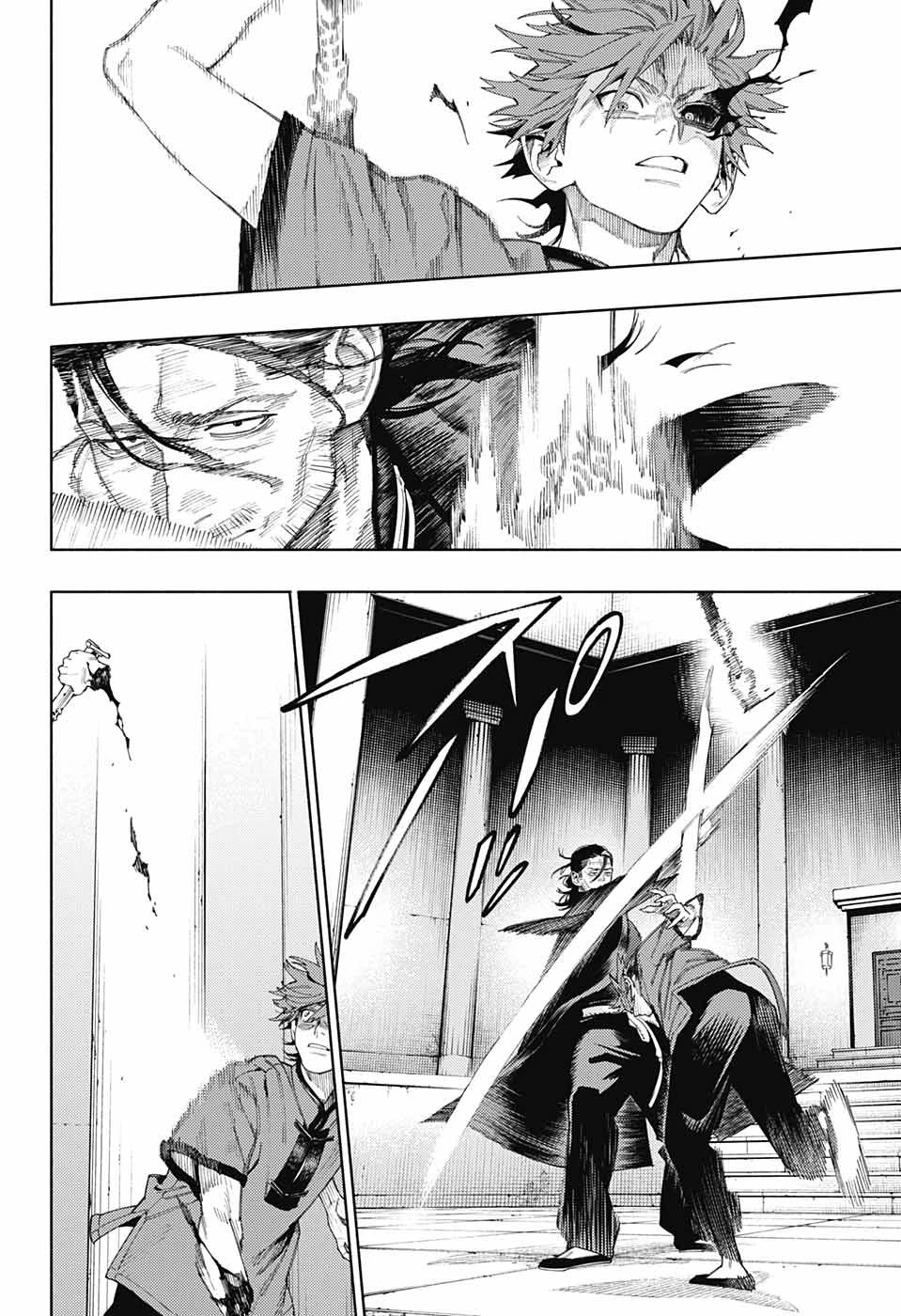 極楽街 第13話 - 18