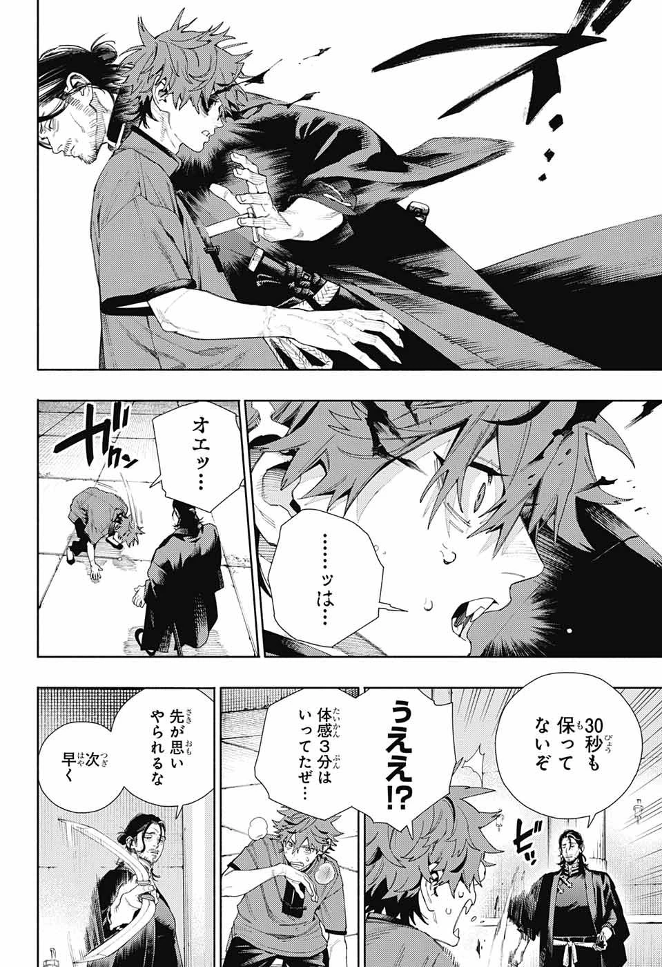 極楽街 第13話 - 20