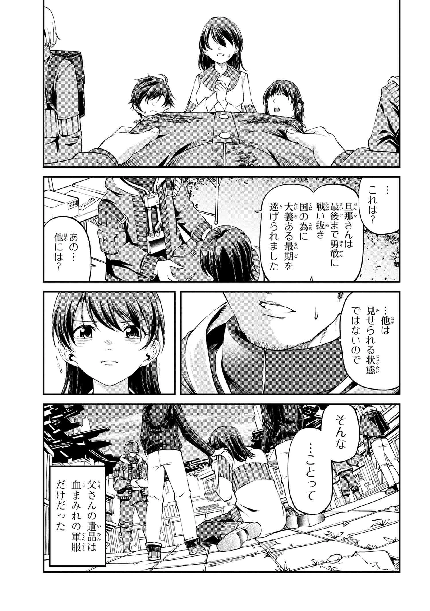 GAMERA -Rebirth- コードテルソス 第1話 - 12