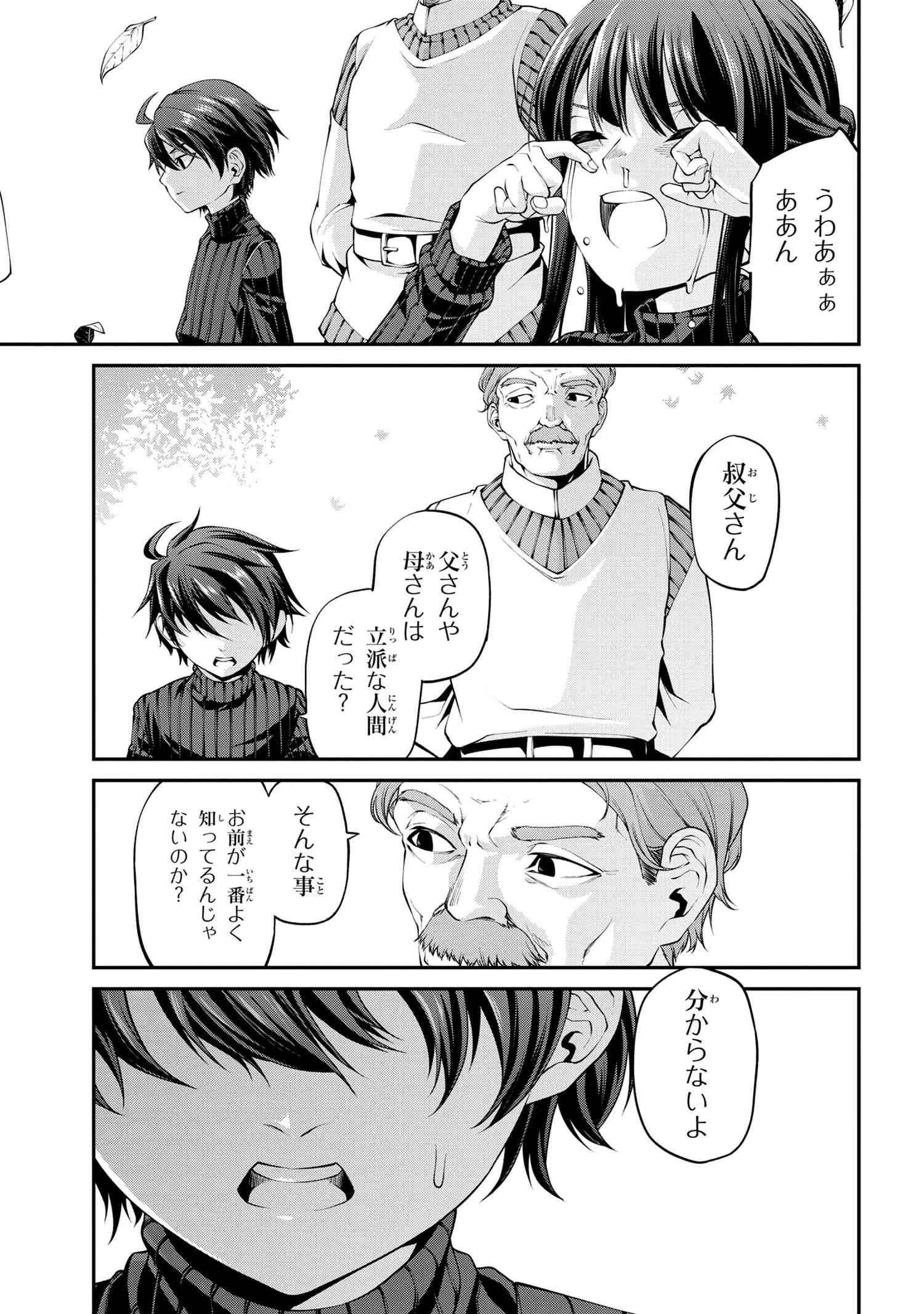 GAMERA -Rebirth- コードテルソス 第1話 - 14