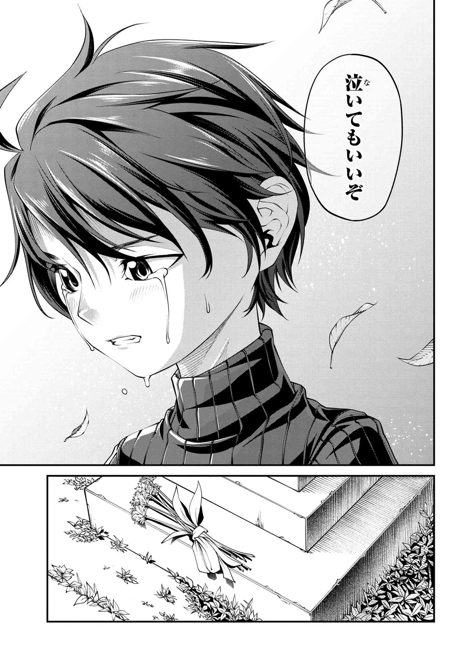 GAMERA -Rebirth- コードテルソス 第1話 - 16