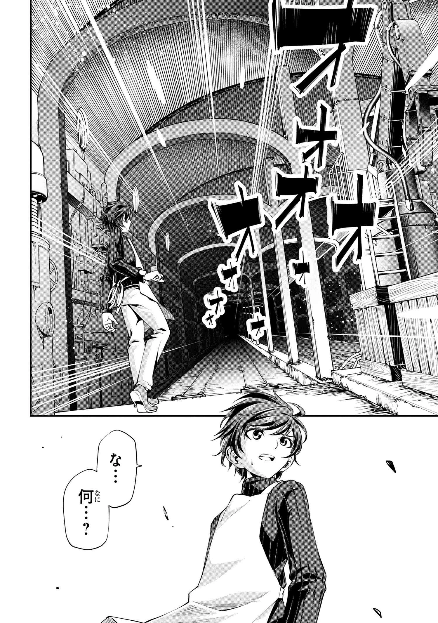 GAMERA -Rebirth- コードテルソス 第1話 - 21