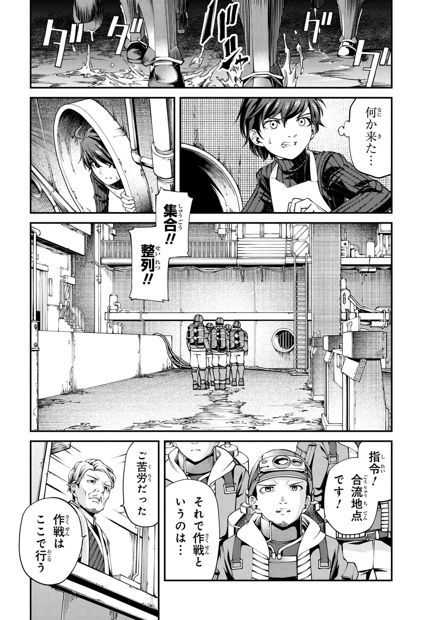 GAMERA -Rebirth- コードテルソス 第1話 - 23