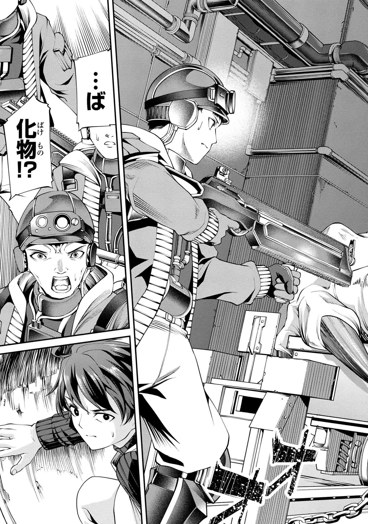 GAMERA -Rebirth- コードテルソス 第1話 - 26