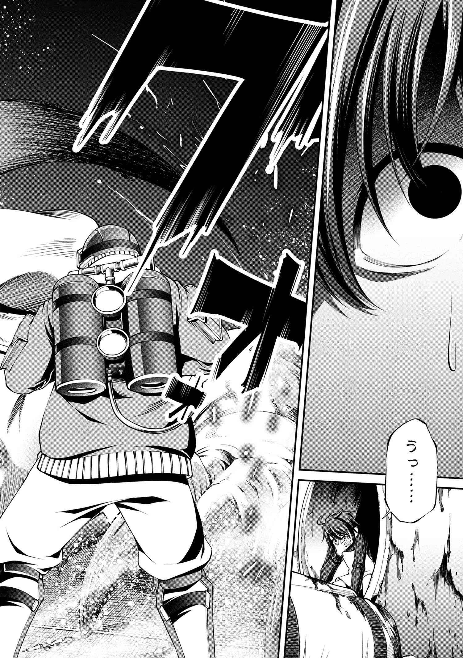 GAMERA -Rebirth- コードテルソス 第1話 - 31