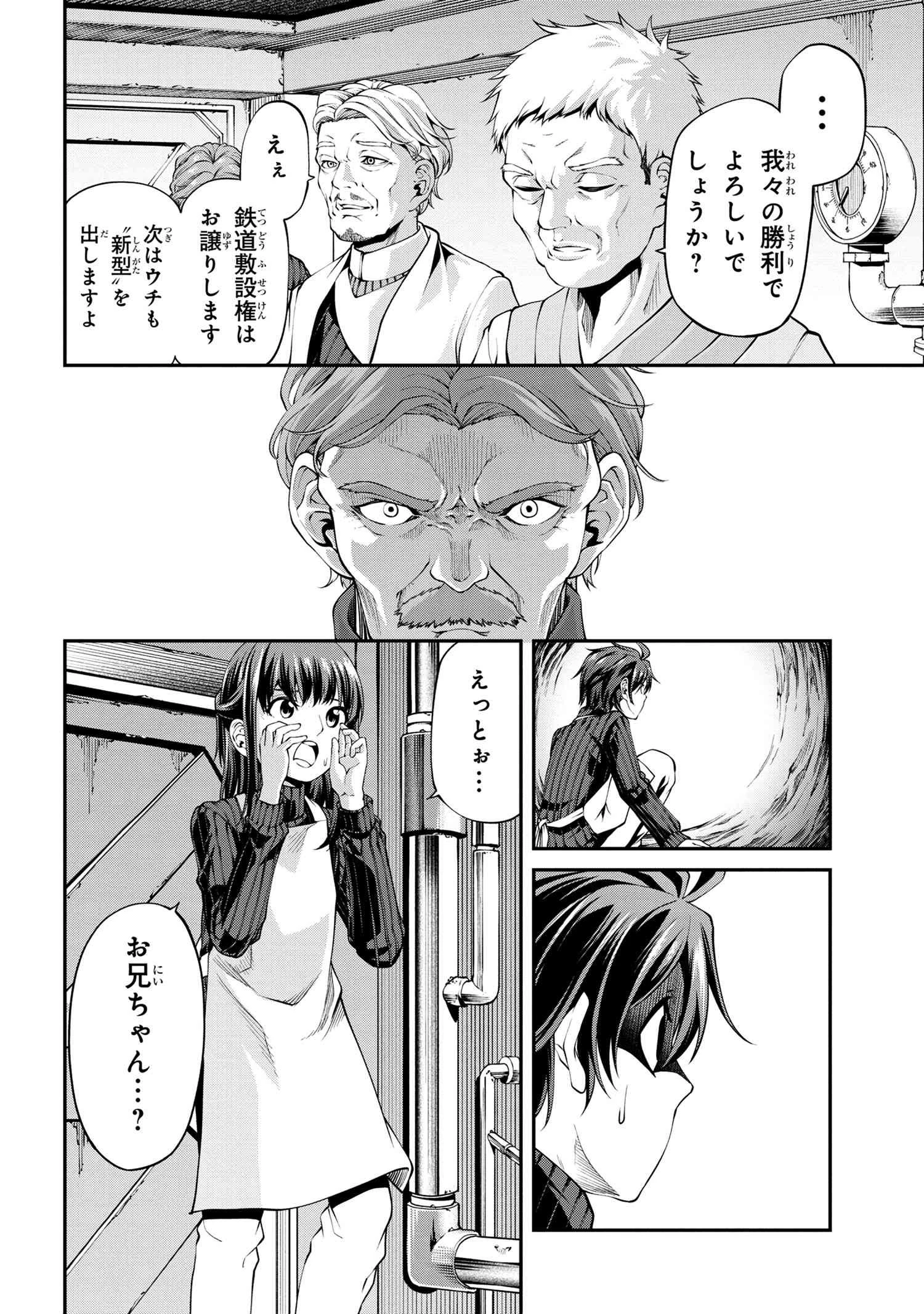 GAMERA -Rebirth- コードテルソス 第1話 - 37