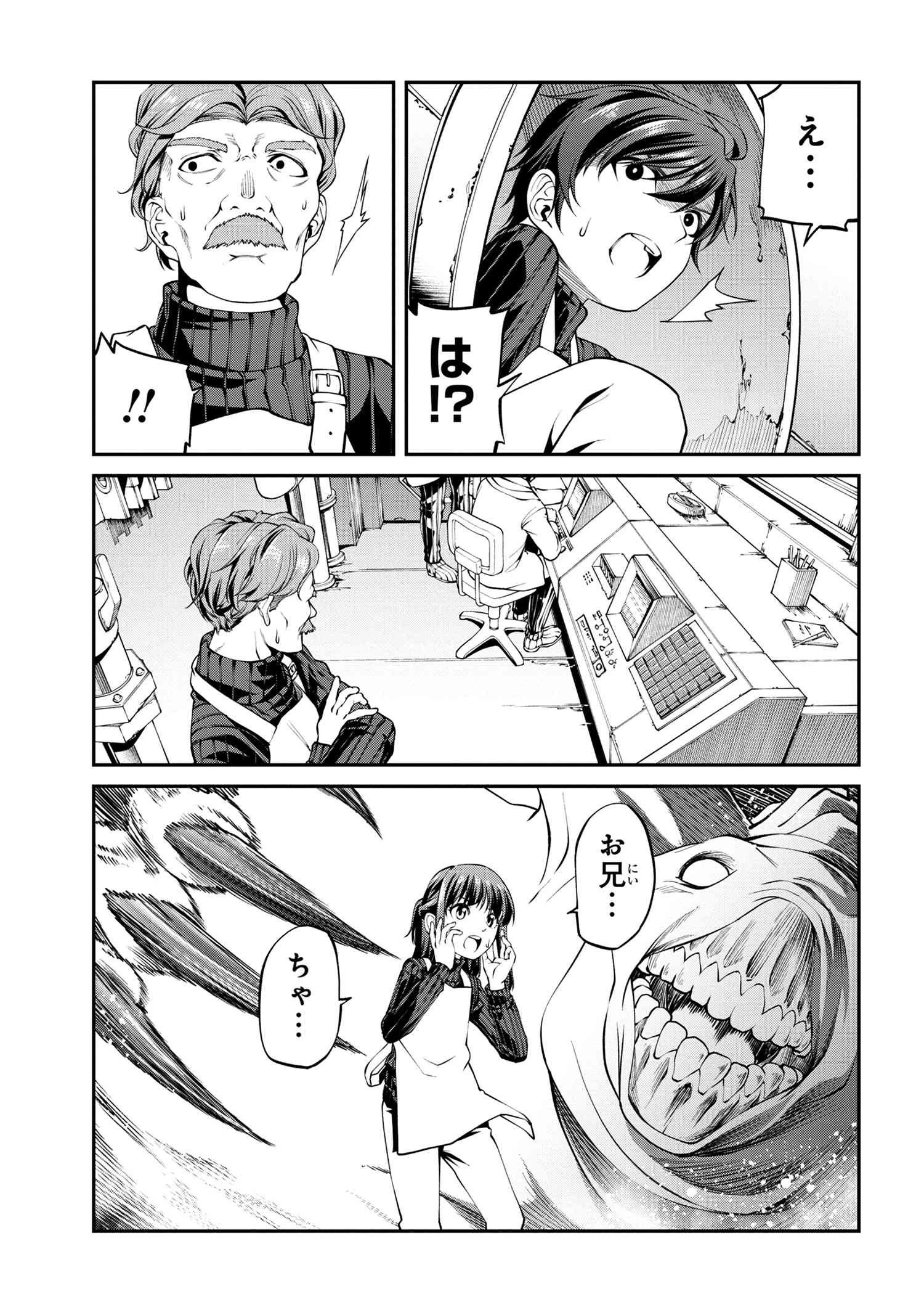 GAMERA -Rebirth- コードテルソス 第1話 - 38