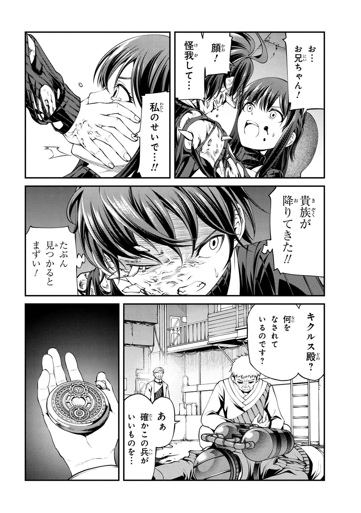 GAMERA -Rebirth- コードテルソス 第1話 - 45