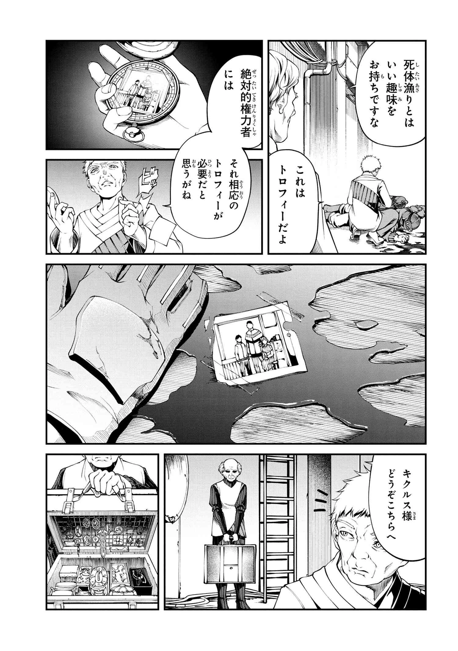 GAMERA -Rebirth- コードテルソス 第1話 - 46