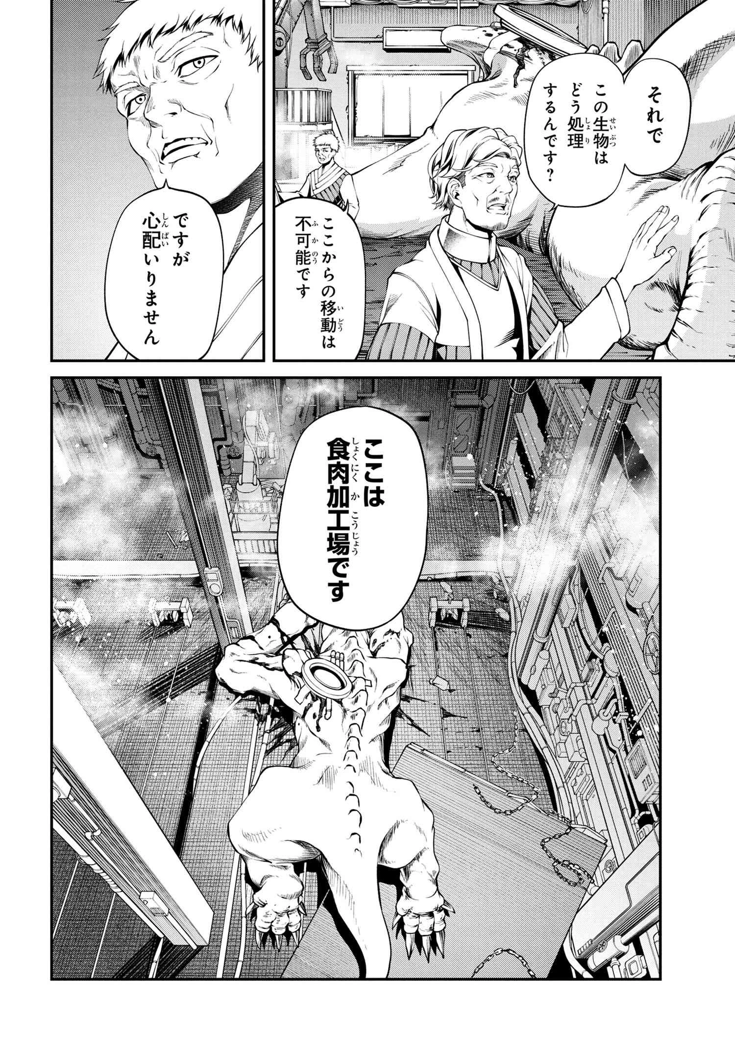 GAMERA -Rebirth- コードテルソス 第1話 - 49