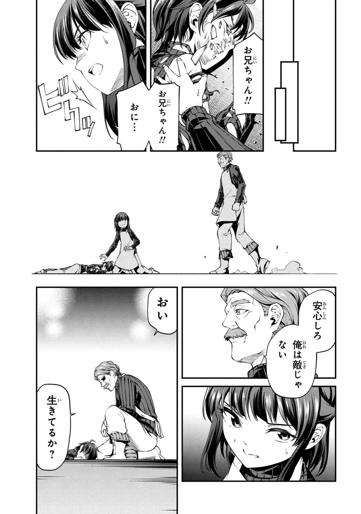 GAMERA -Rebirth- コードテルソス 第1話 - 50