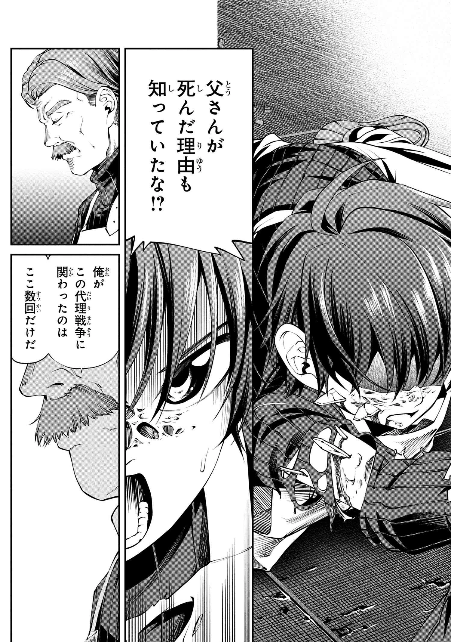 GAMERA -Rebirth- コードテルソス 第1話 - 52