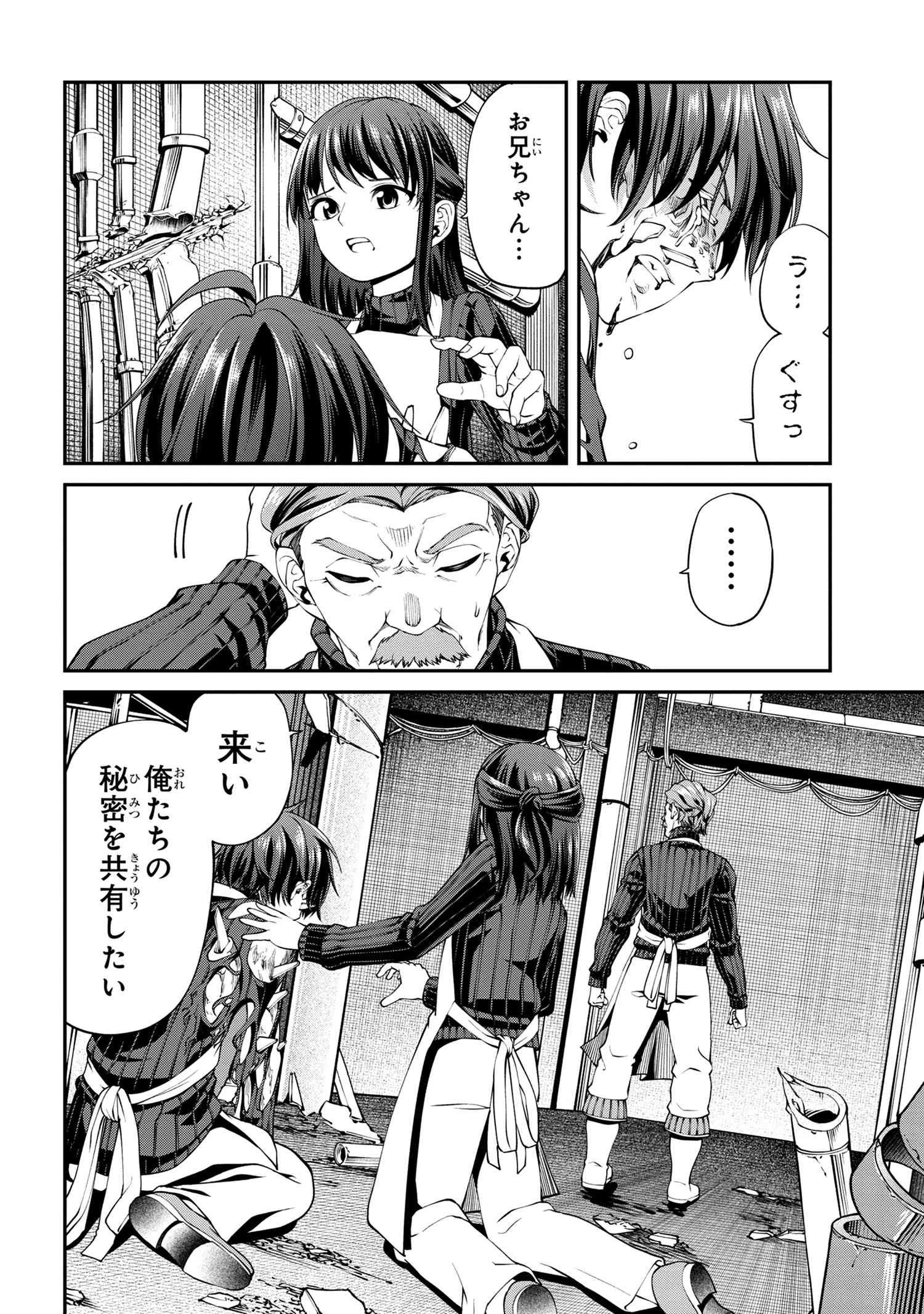 GAMERA -Rebirth- コードテルソス 第1話 - 55