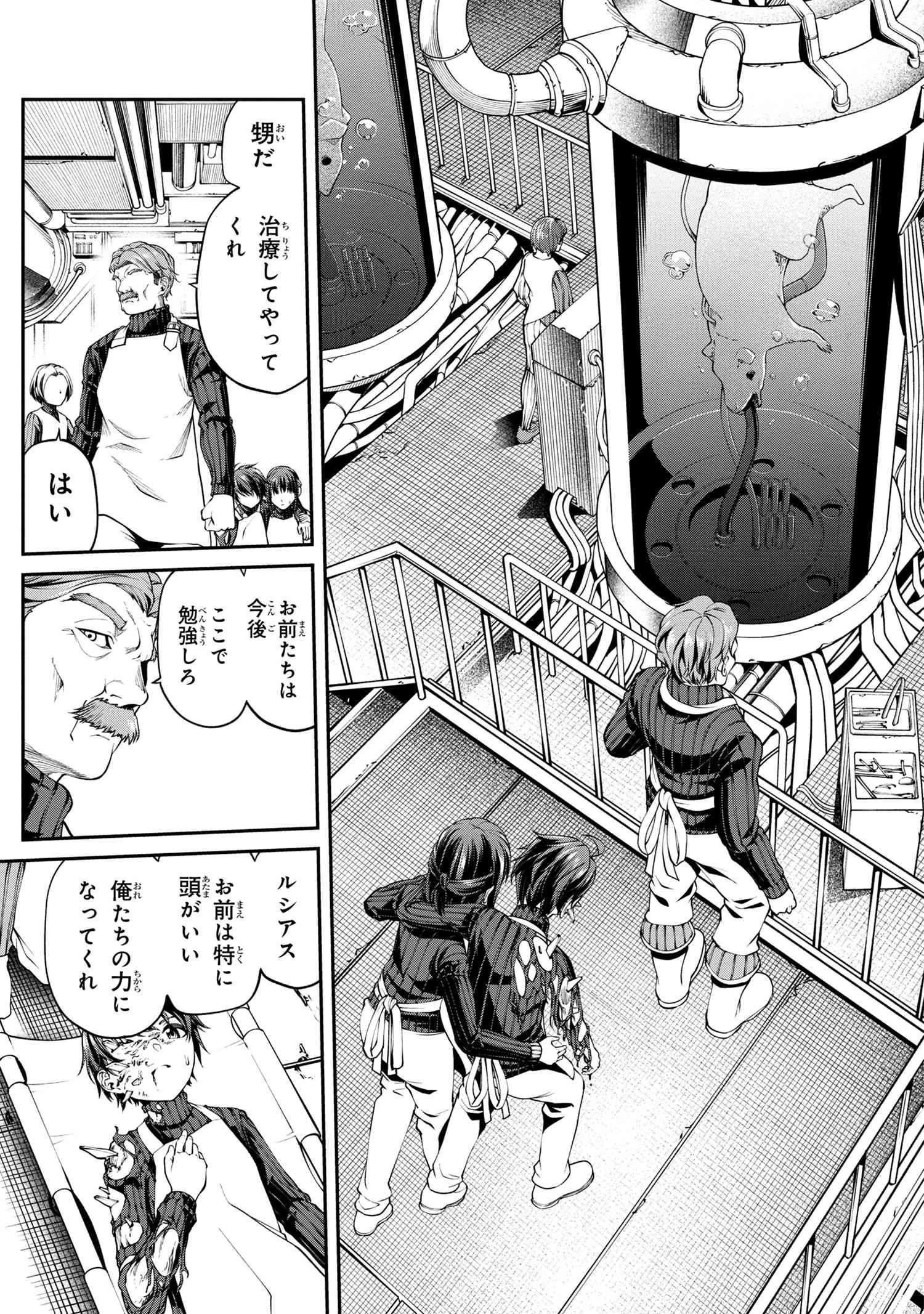 GAMERA -Rebirth- コードテルソス 第1話 - 58