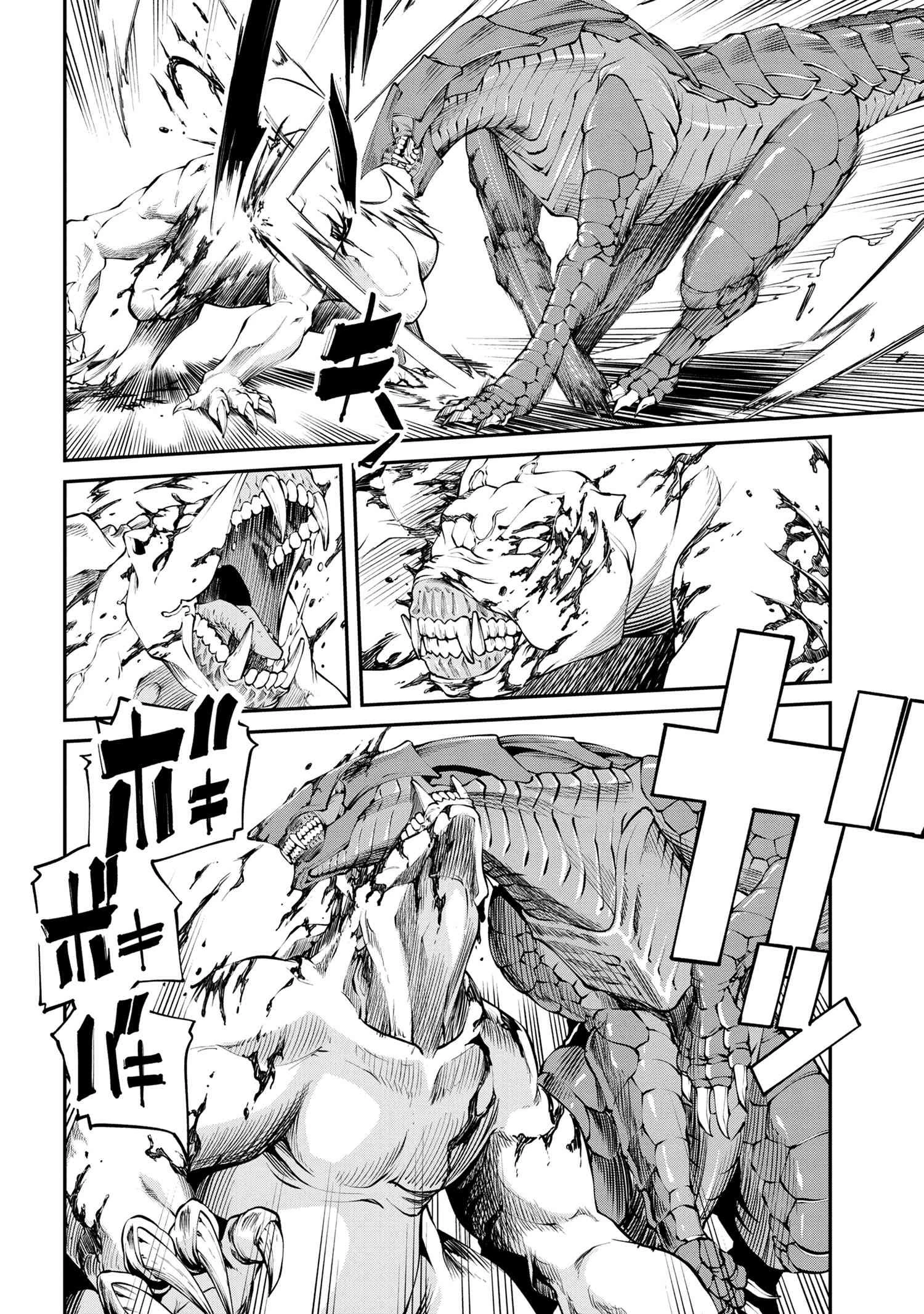 GAMERA -Rebirth- コードテルソス 第2.1話 - 4