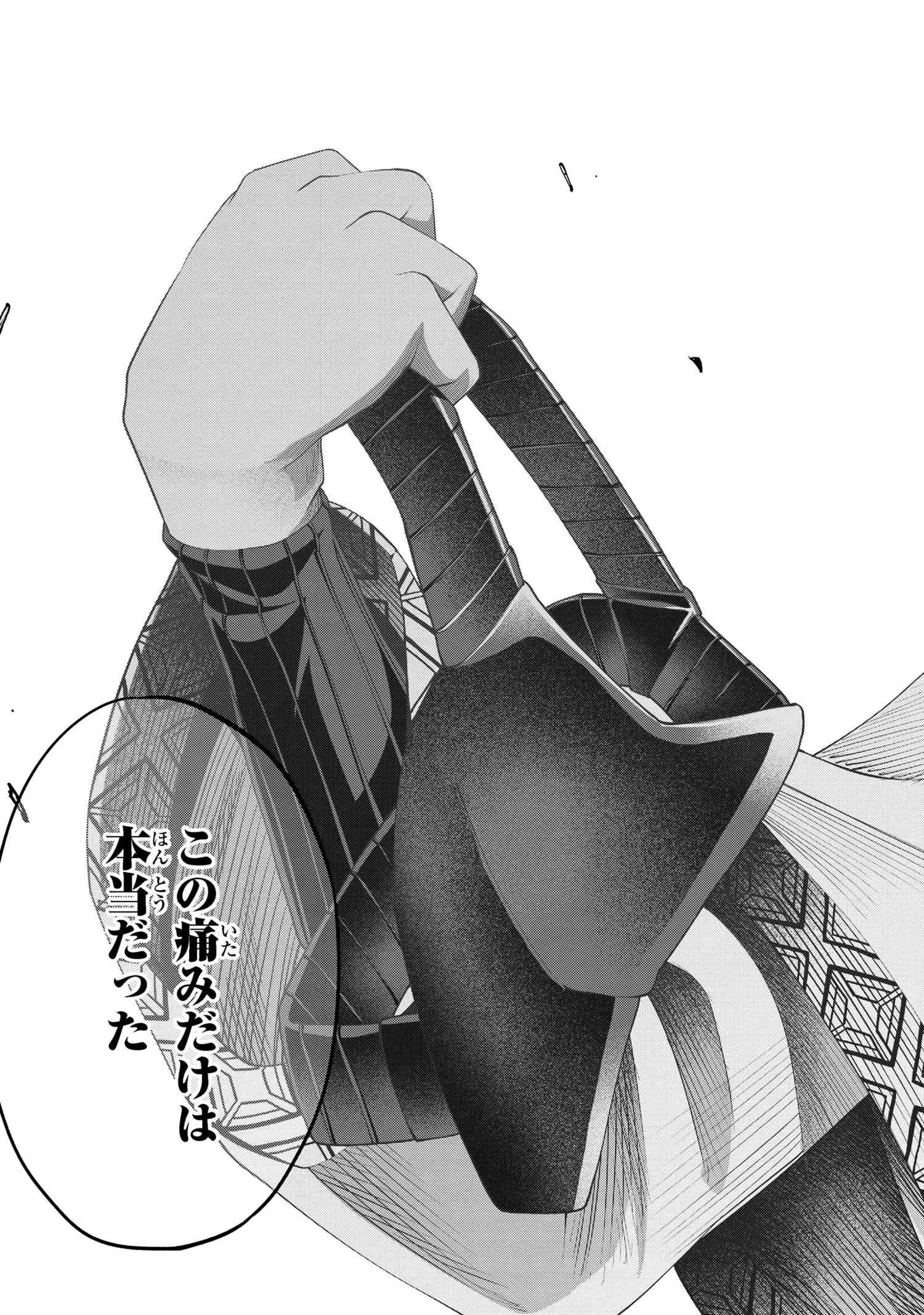 GAMERA -Rebirth- コードテルソス 第2.2話 - 10