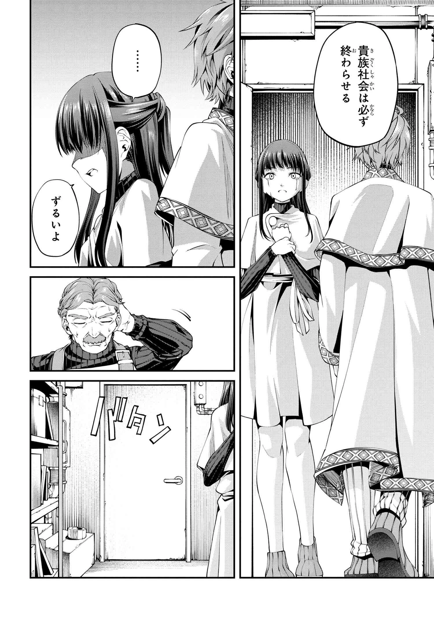 GAMERA -Rebirth- コードテルソス 第2.2話 - 11