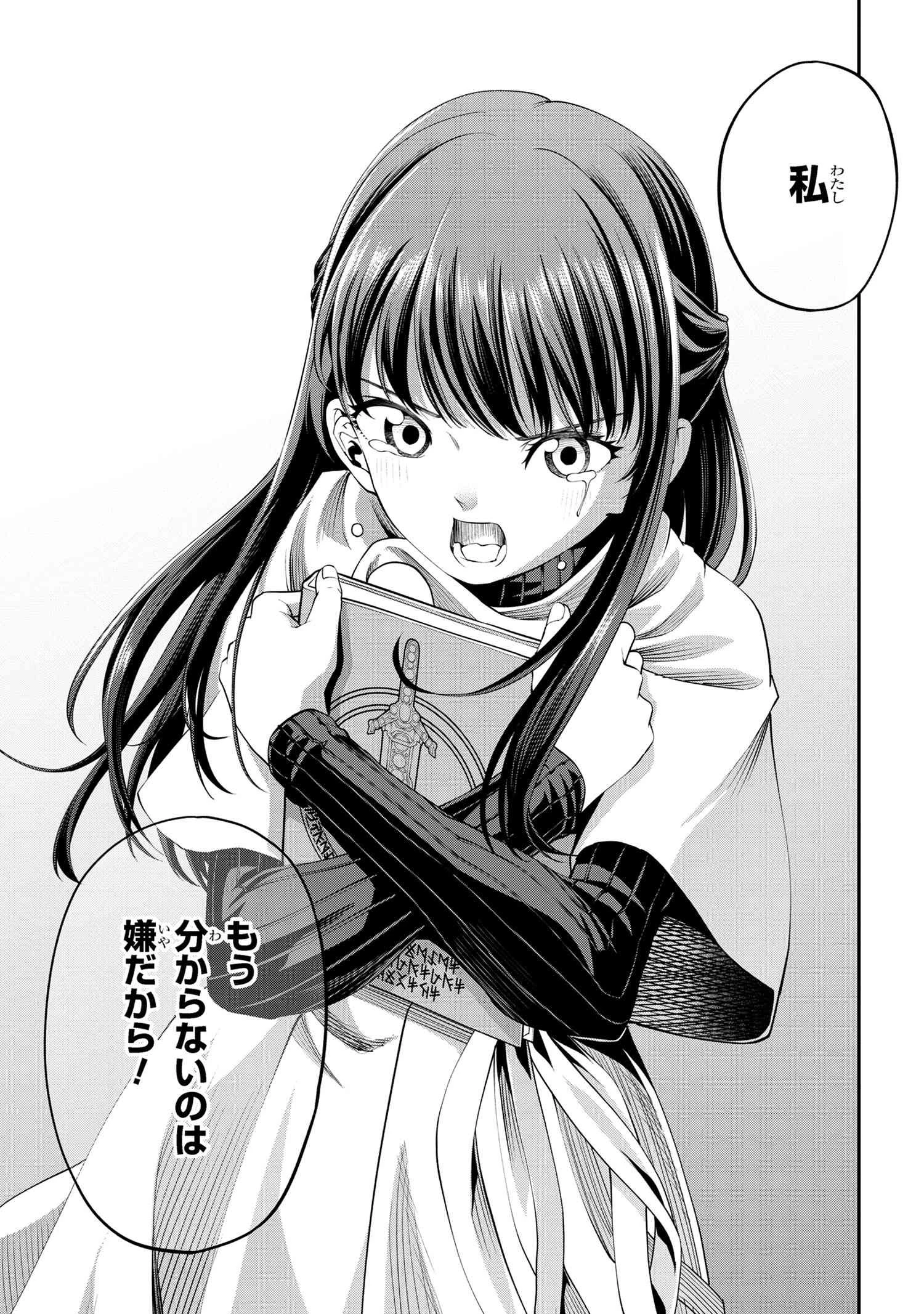 GAMERA -Rebirth- コードテルソス 第2.2話 - 16