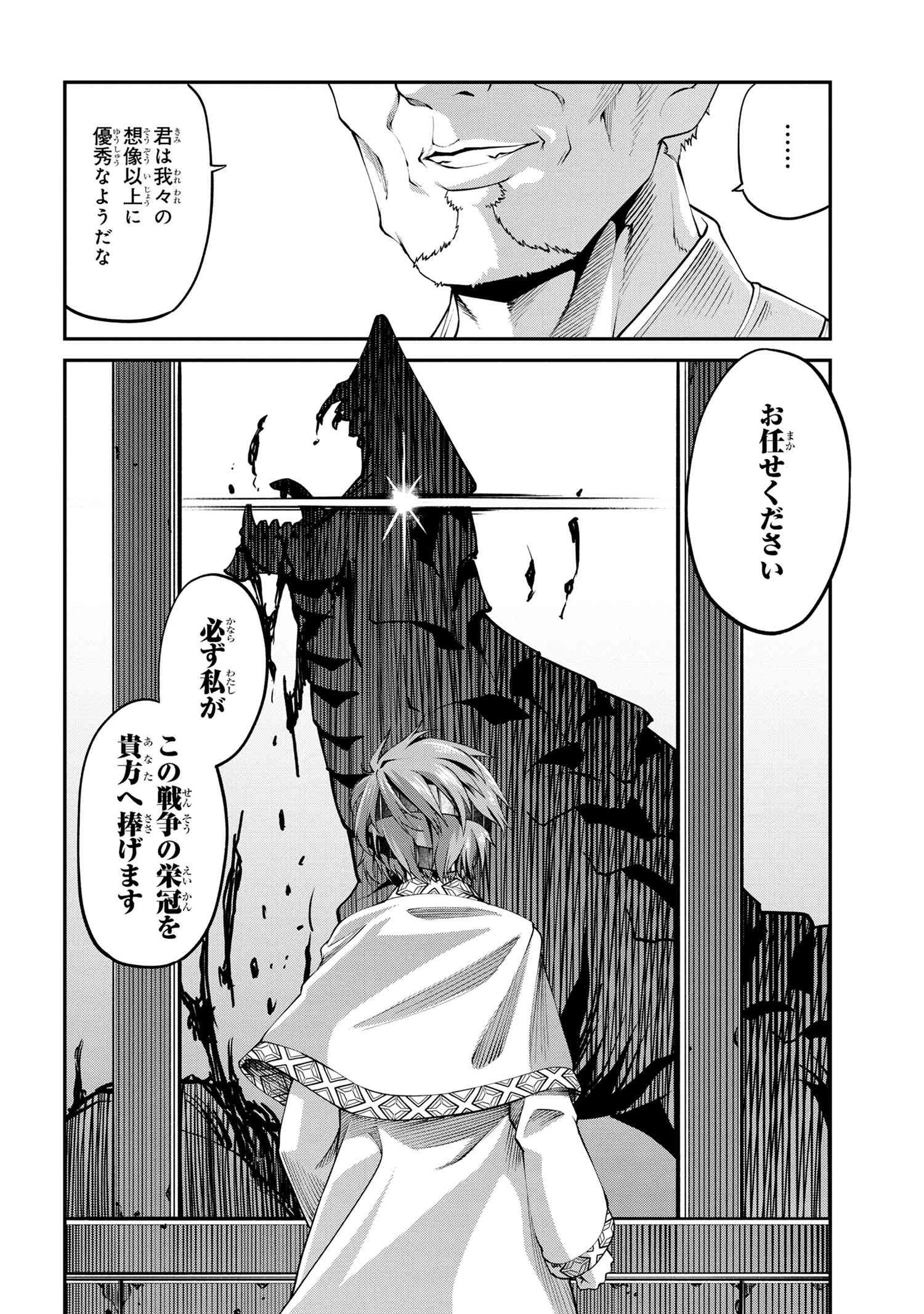 GAMERA -Rebirth- コードテルソス 第2.2話 - 19