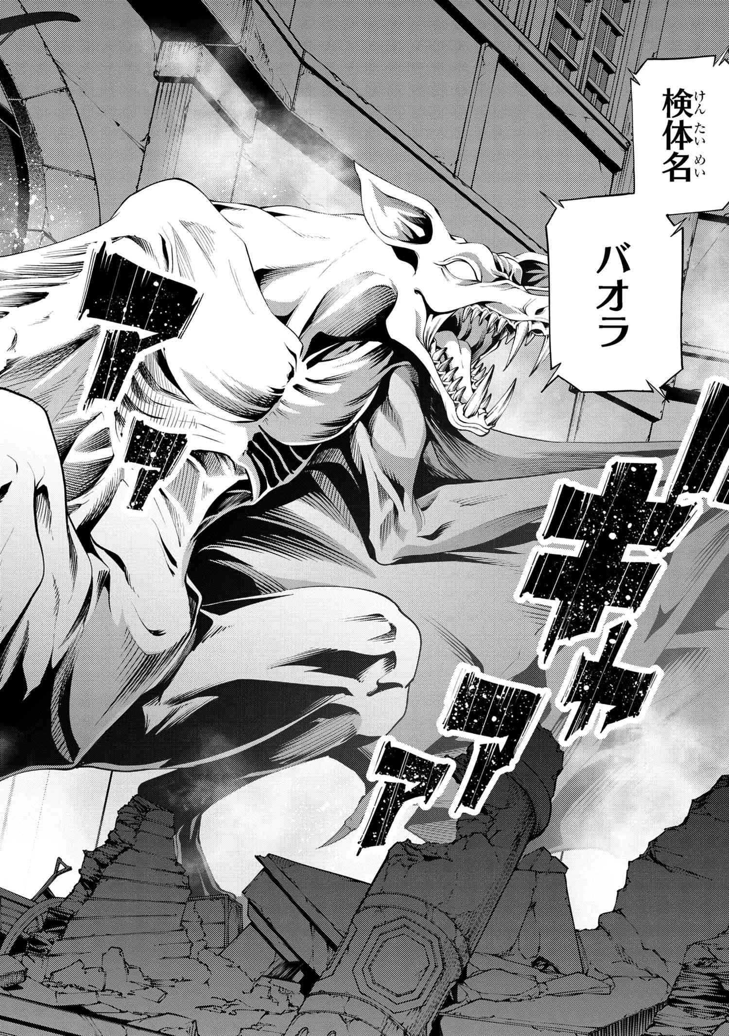 GAMERA -Rebirth- コードテルソス 第3.1話 - 12