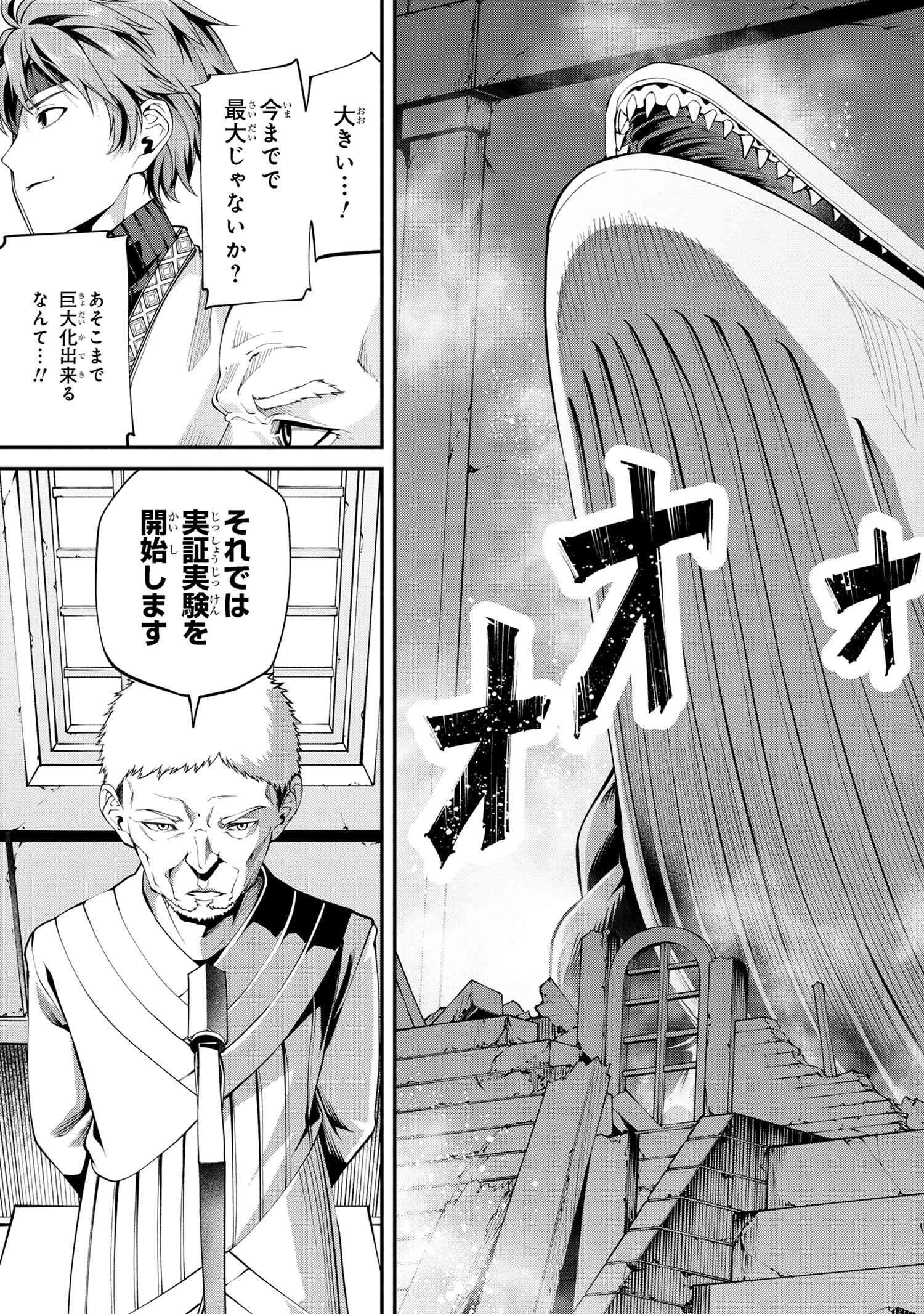 GAMERA -Rebirth- コードテルソス 第3.1話 - 15