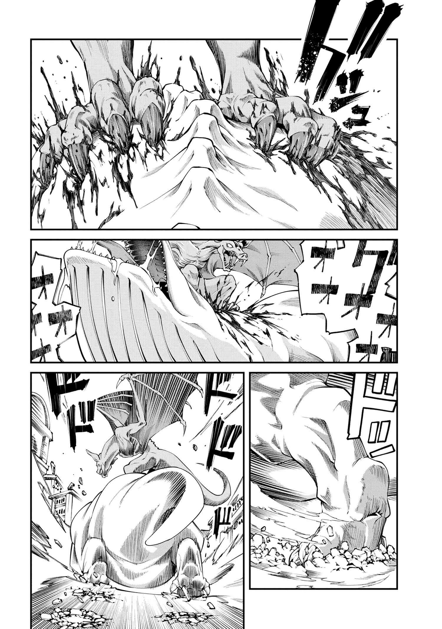 GAMERA -Rebirth- コードテルソス 第3.1話 - 20