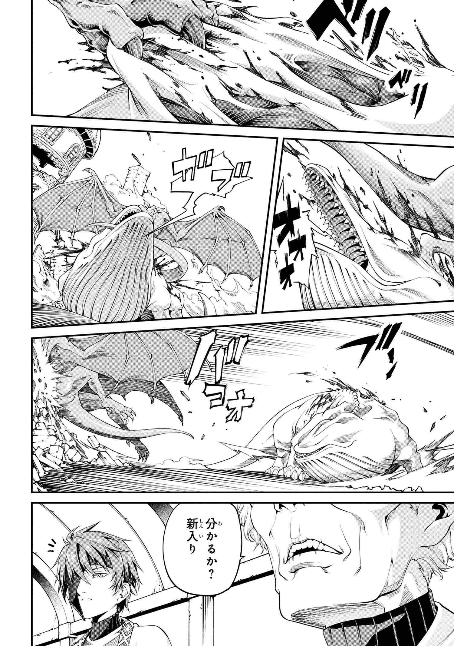 GAMERA -Rebirth- コードテルソス 第3.1話 - 22