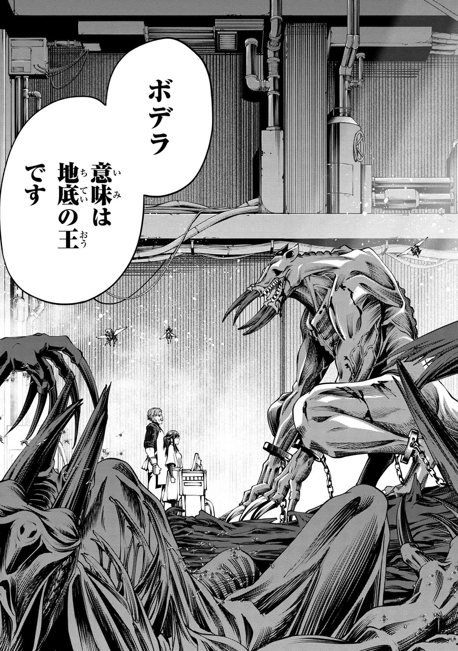 GAMERA -Rebirth- コードテルソス 第3.2話 - 21