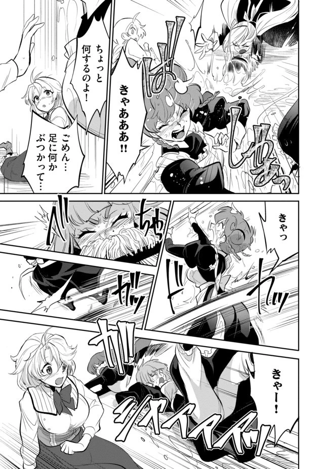 最強の魔物になる道を辿る俺、異世界中でざまぁを執行する 第1話 - 3