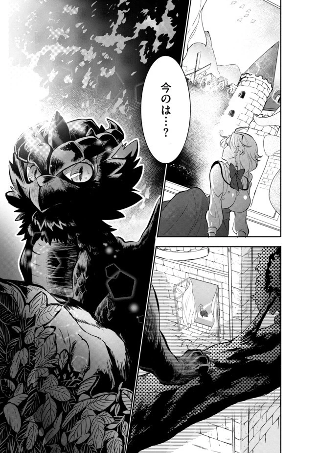 最強の魔物になる道を辿る俺、異世界中でざまぁを執行する 第1話 - 5