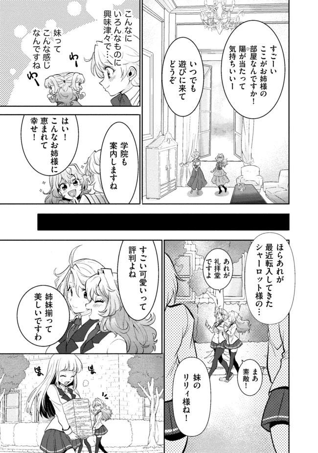 最強の魔物になる道を辿る俺、異世界中でざまぁを執行する 第1話 - 11