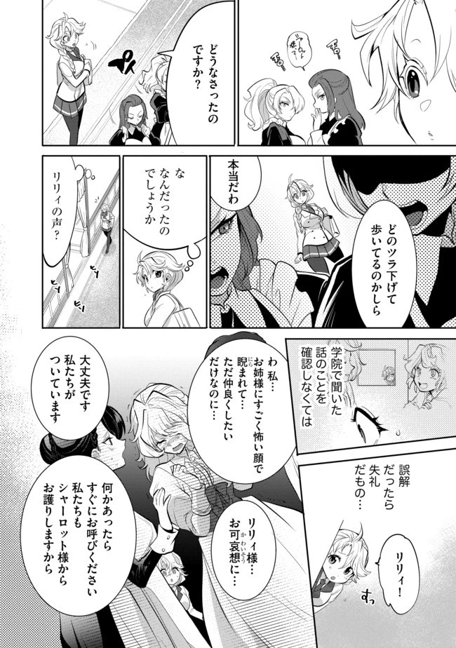 最強の魔物になる道を辿る俺、異世界中でざまぁを執行する 第1話 - 14